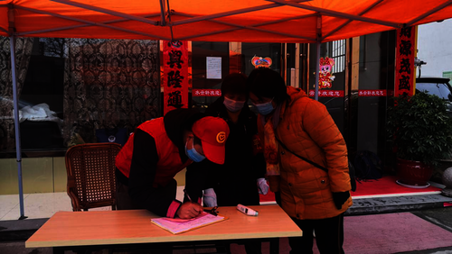 余昕为出行的居民登记