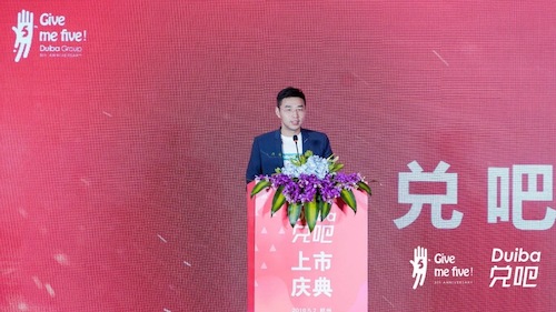 兑吧上市庆典-陈晓亮发言