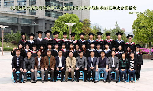 计算机科学与技术063班副本