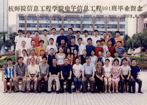 电子信息工程991