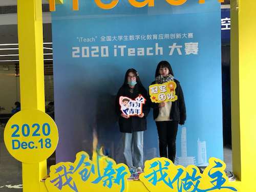 一等奖获奖团队