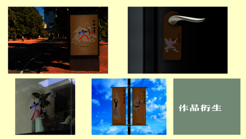 《今体古育》作品展示