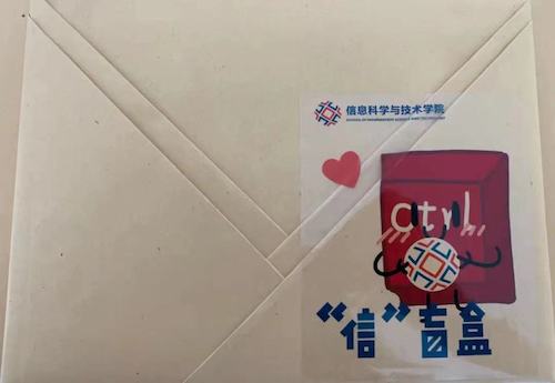 “信”盲盒外观