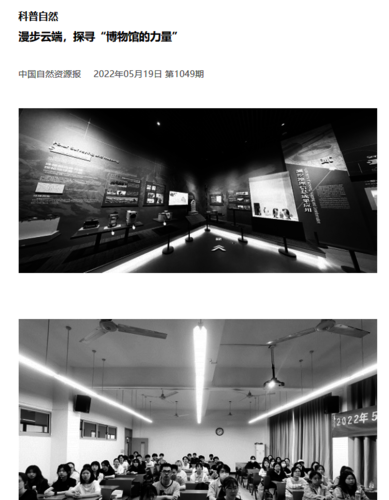 中国自然资源报2022年05月19日第1049期