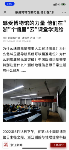 浙江新闻客户端2022年5月19日