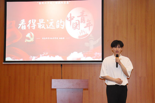 追剧狂人
研究生潘振雄以《看得最远的中国青年》为题进行了首次宣讲