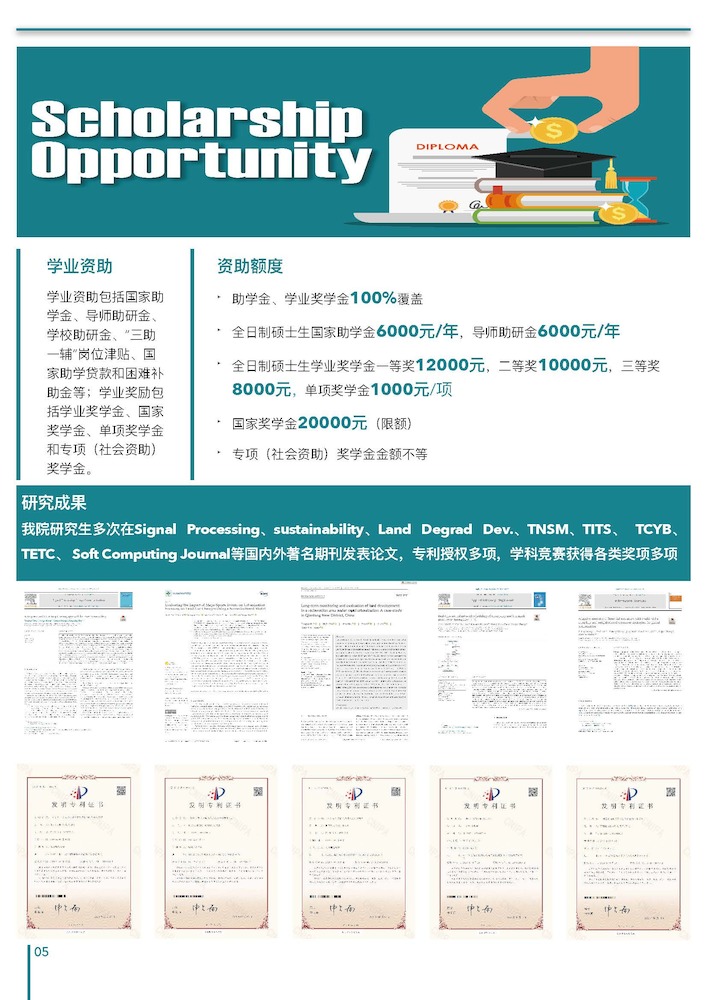 2023年研究⽣招⽣简介_页面_6