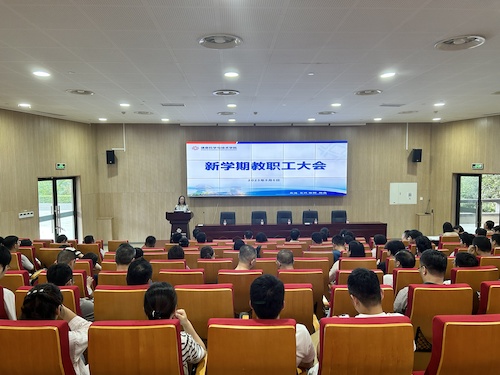 新学期教职工大会9.6 新学期教职工大会9.6