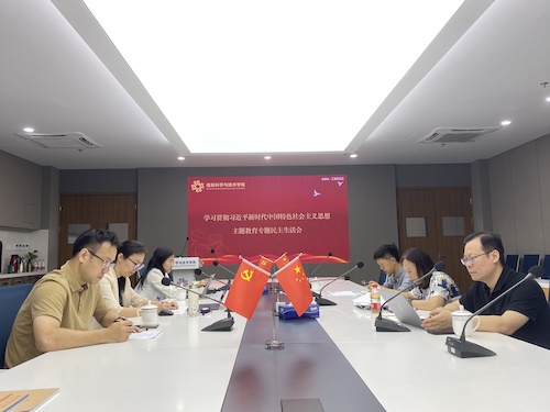 学院领导班子召开主题教育专题民主生活会 学院领导班子召开主题教育专题民主生活会