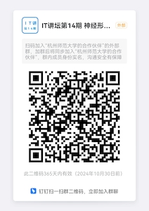 11.3钉钉直播群二维码