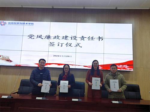 签订党风廉政建设责任书2