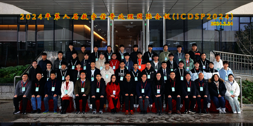 会议部分参会者合影