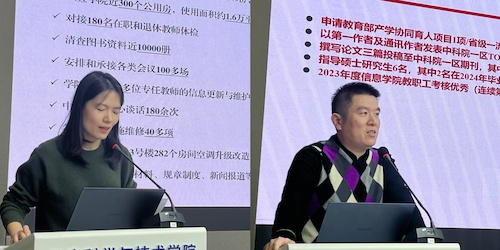 5党政办公室、教育国际化办公室、数字化推进办公室、院长助理