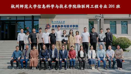 物联网201-1打印(1)