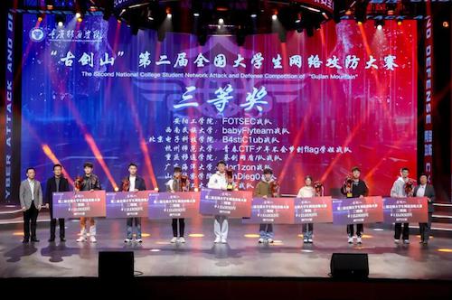 綦江区人大常委会副主任曹长科、副区长陈贤为三等奖战队颁奖。重庆移通学院供图 綦江区人大常委会副主任曹长科、副区长陈贤为三等奖战队颁奖。重庆移通学院供图