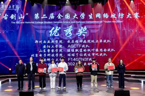 新加坡南洋理工大学终身教授黄广斌、綦江区政协副主席刘红兵为优秀奖战队颁奖。重庆移通学院供图 新加坡南洋理工大学终身教授黄广斌、綦江区政协副主席刘红兵为优秀奖战队颁奖。重庆移通学院供图