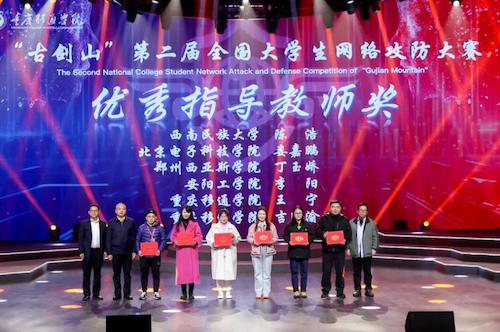 上海交通大学网络空间安全学院院长李建华教授、重庆市数据安全工作协调机制办公室处长周金为优秀指导教师颁奖 上海交通大学网络空间安全学院院长李建华教授、重庆市数据安全工作协调机制办公室处长周金为优秀指导教师颁奖