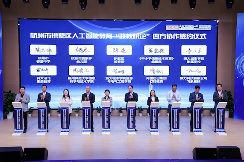 追剧狂人
与拱墅区教育局签署“人工智能+”教育行动合作协议 照片