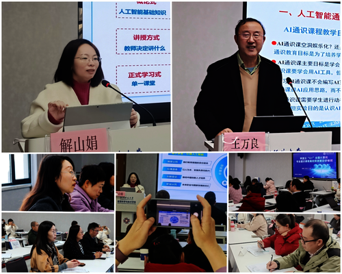 解山娟王万良讲座