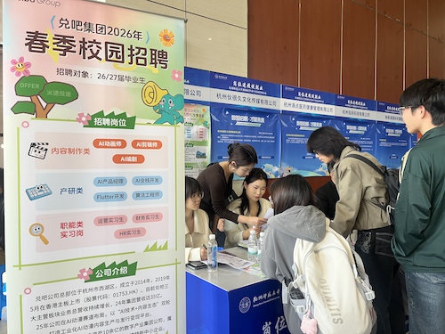 企业招聘现场1